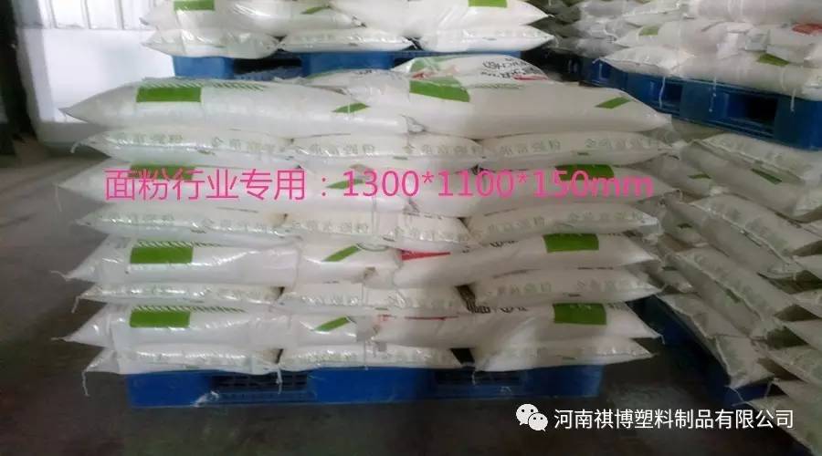 面粉行業(yè)倉儲塑料托盤應(yīng)用解析